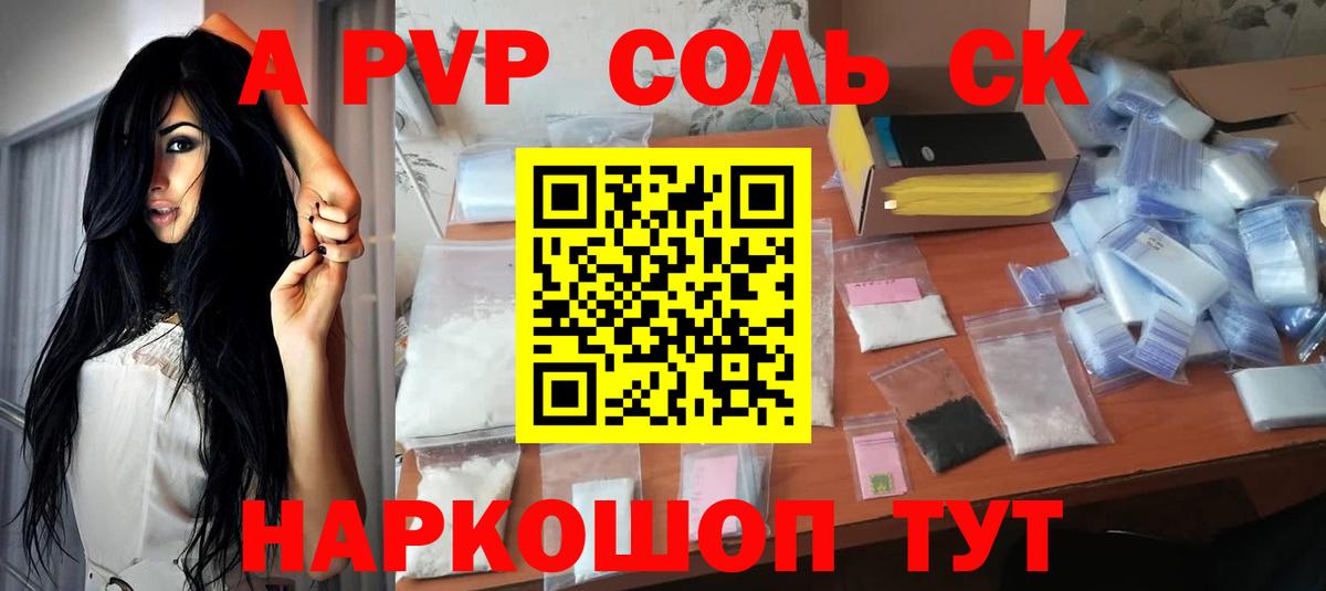 APVP мука  Alfa_PVP  Вход с VPN  Краснокаменск  Alpha PVP крисы CK 