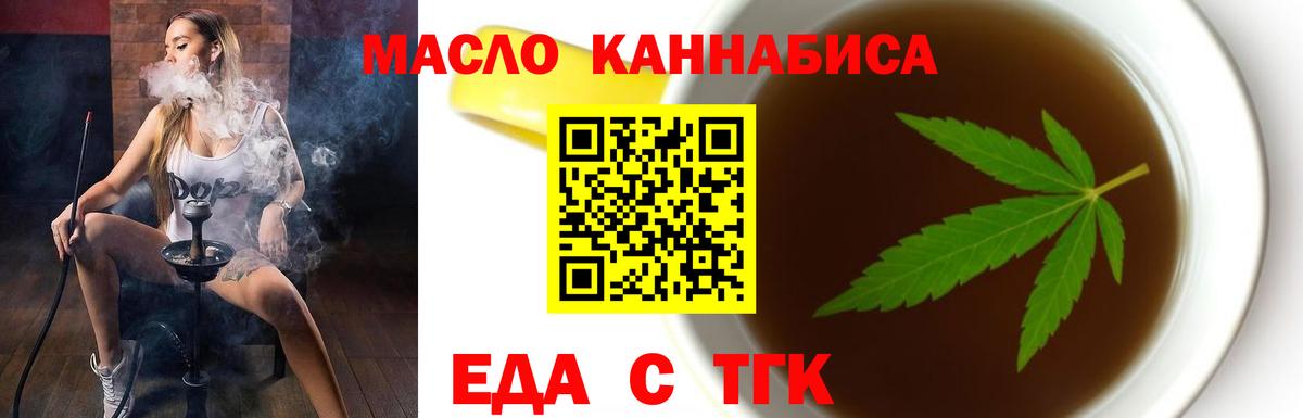 Краснокаменск  Cannafood конопля  Вход с VPN 