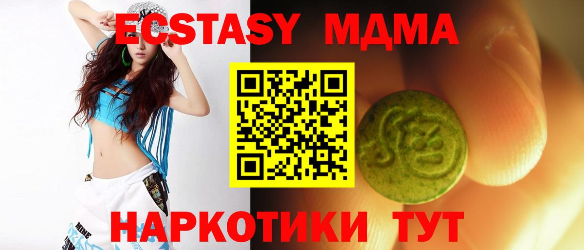 ЭКСТАЗИ 280 MDMA  Ecstasy VHQ  ЭКСТАЗИ  Краснокаменск  Вход с VPN 