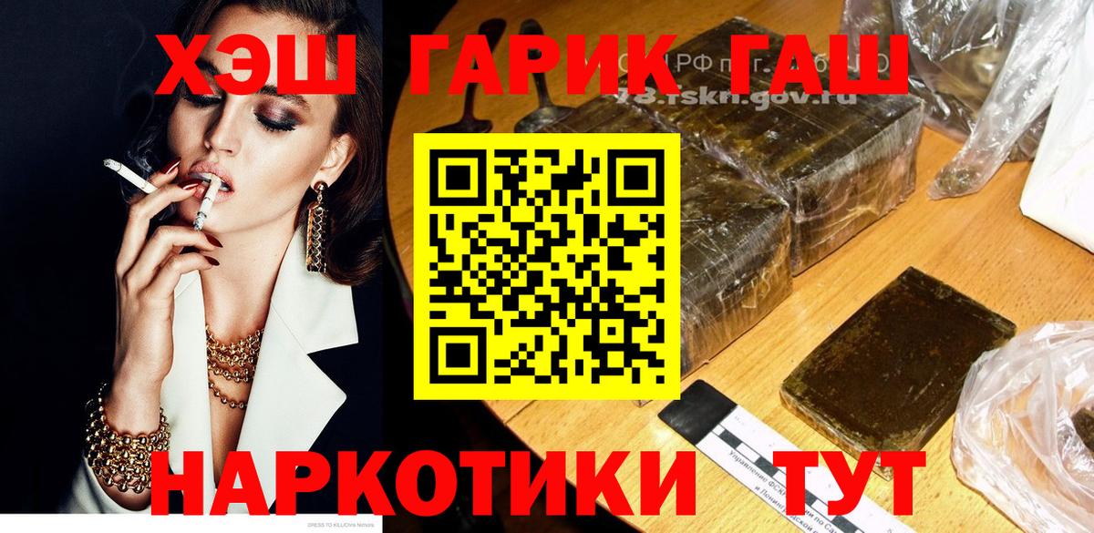 ГАШ индика сатива Краснокаменск