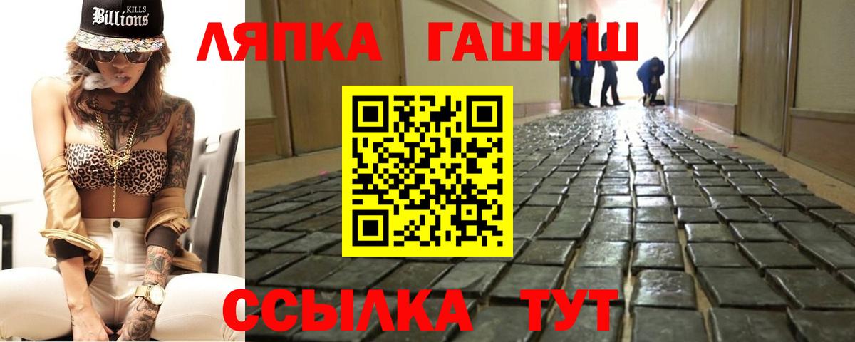 ГАШ AMNESIA HAZE  Вход с VPN  ГАШ  ГАШ VHQ  Краснокаменск 