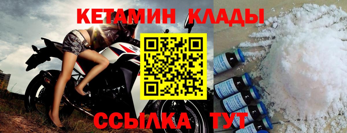 Краснокаменск  КЕТАМИН VHQ  КЕТАМИН ketamine  Вход с VPN 