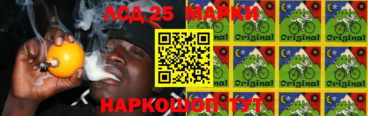 Лсд 25 экстази ecstasy Краснокаменск