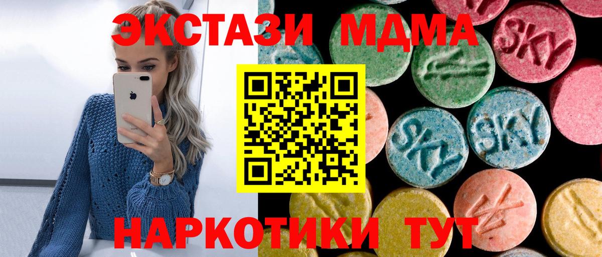 МДМА молли Краснокаменск