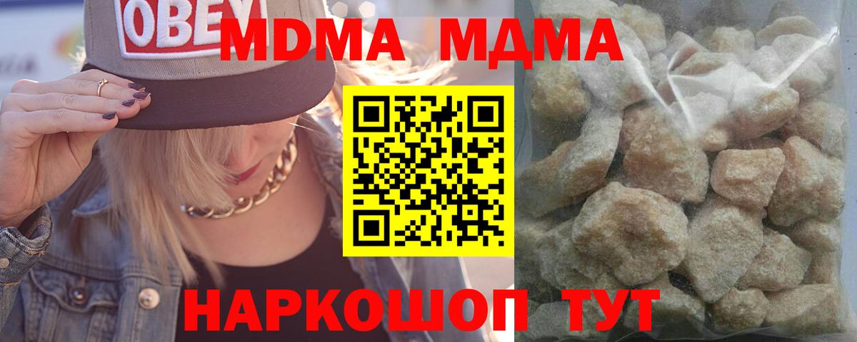 Краснокаменск  МДМА Molly  MDMA  МДМА молли  Вход с VPN 