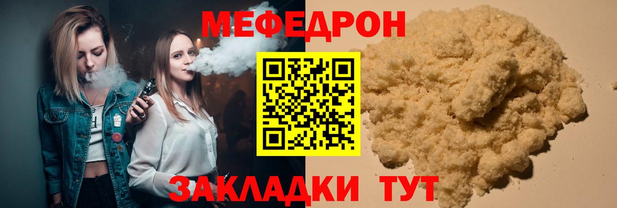 МЯУ-МЯУ 4 MMC  МЯУ-МЯУ кристаллы  Краснокаменск  Меф  Вход с VPN 