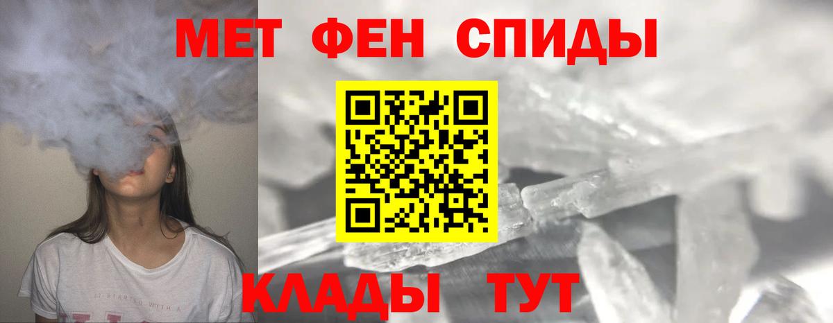 Краснокаменск  Первитин Декстрометамфетамин 99.9%  Вход с VPN  МЕТАМФЕТАМИН  Первитин Декстрометамфетамин 99.9% 