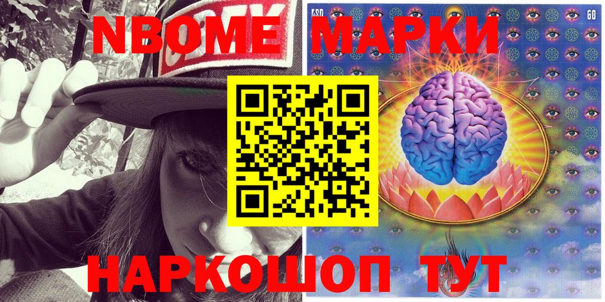 Марки NBOMe 1500мкг  Вход с VPN  Краснокаменск  Марки NBOMe 1500мкг 