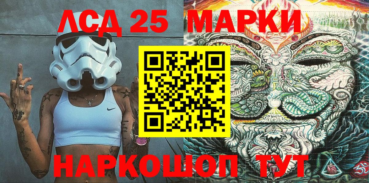 Марки 25I-NBOMe 1,5мг Краснокаменск