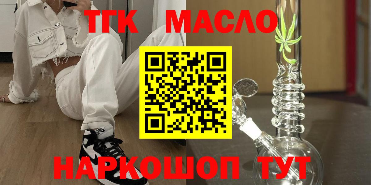 Дистиллят ТГК вейп с тгк  Вход с VPN  ТГК Wax  Краснокаменск 