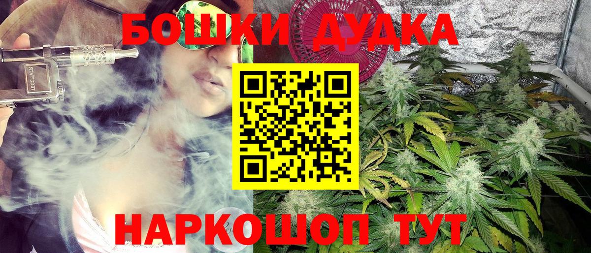 Бошки марихуана марихуана Краснокаменск