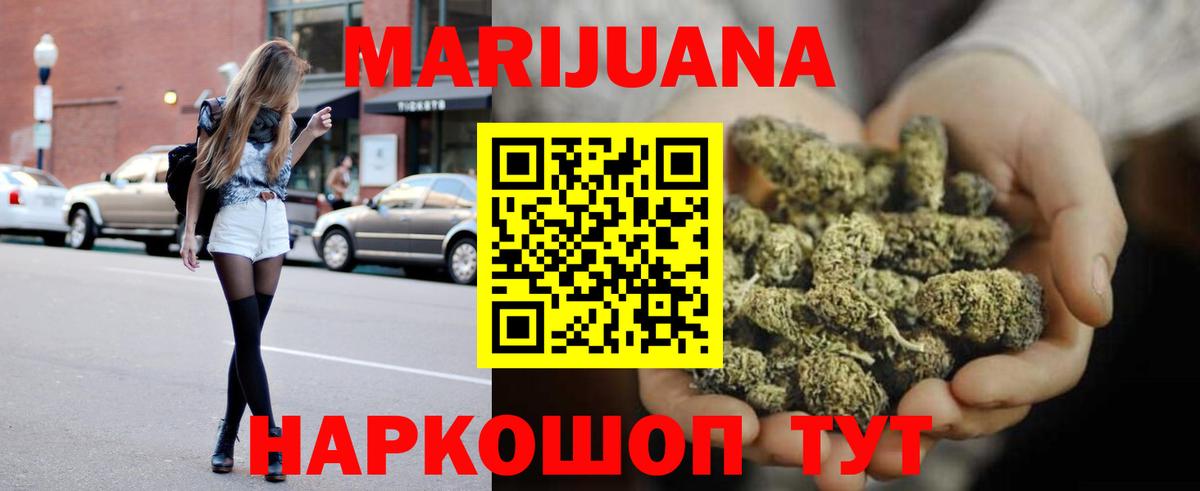 Марихуана семена  Бошки марихуана LSD WEED  Краснокаменск  Каннабис MAZAR  Вход с VPN 